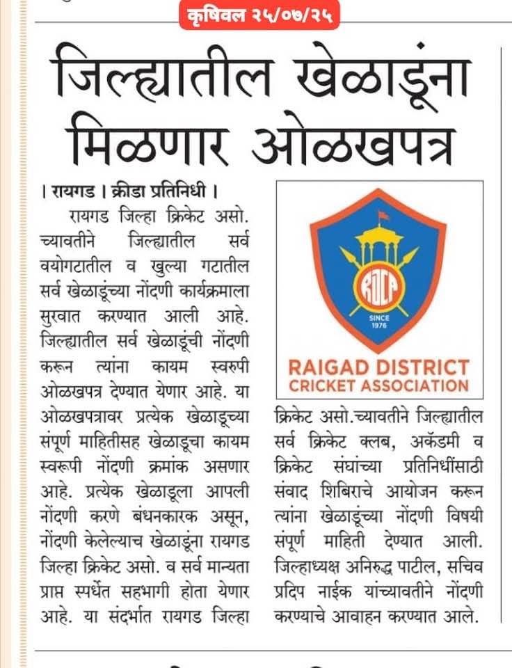District Player Identity Card